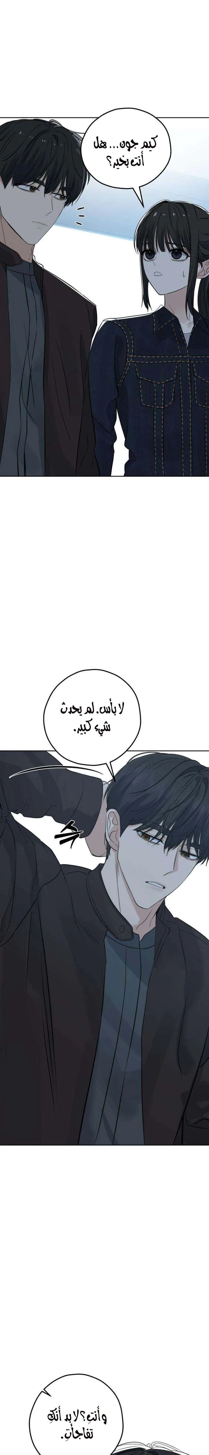Read ‏My Killer Neighbor AR Manga Online