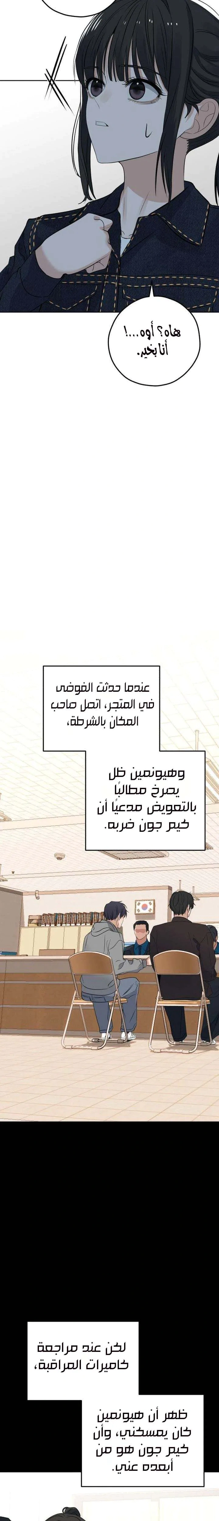 Read ‏My Killer Neighbor AR Manga Online