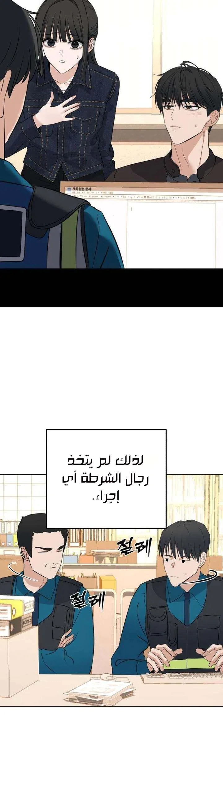 Read ‏My Killer Neighbor AR Manga Online