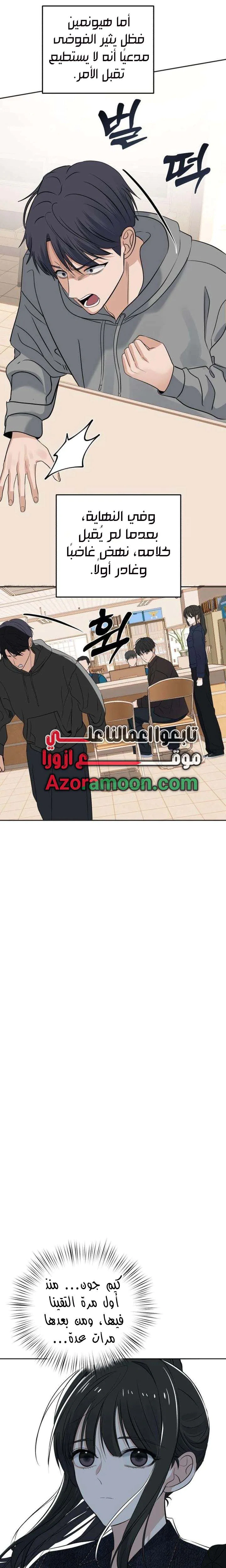 Read ‏My Killer Neighbor AR Manga Online