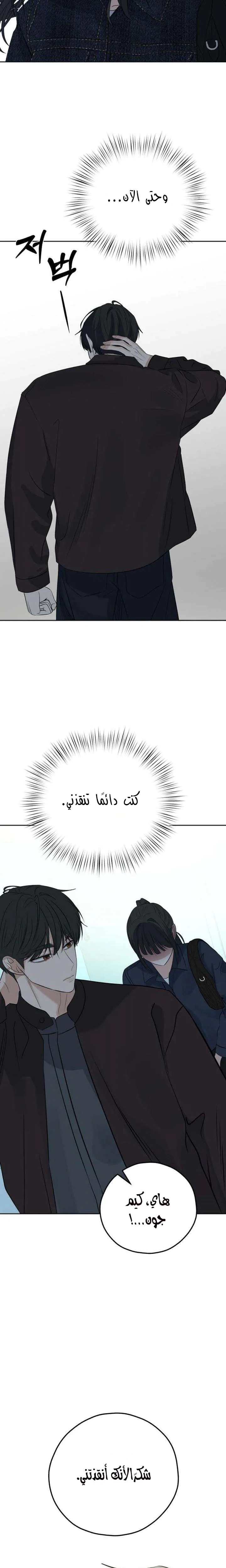 Read ‏My Killer Neighbor AR Manga Online