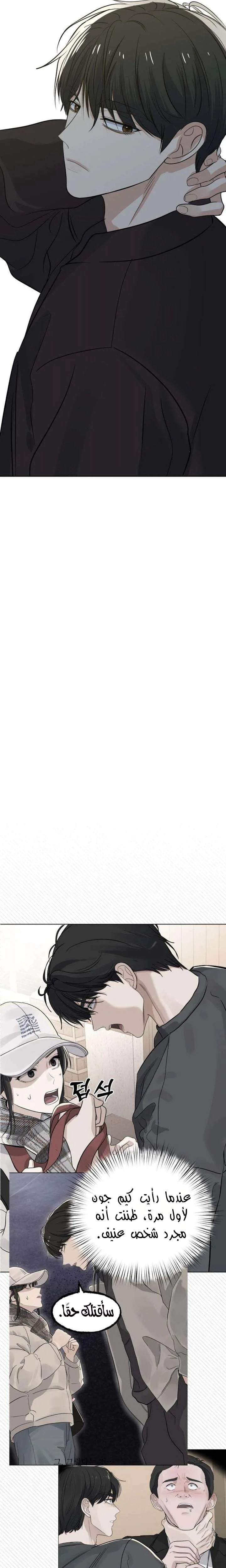 Read ‏My Killer Neighbor AR Manga Online