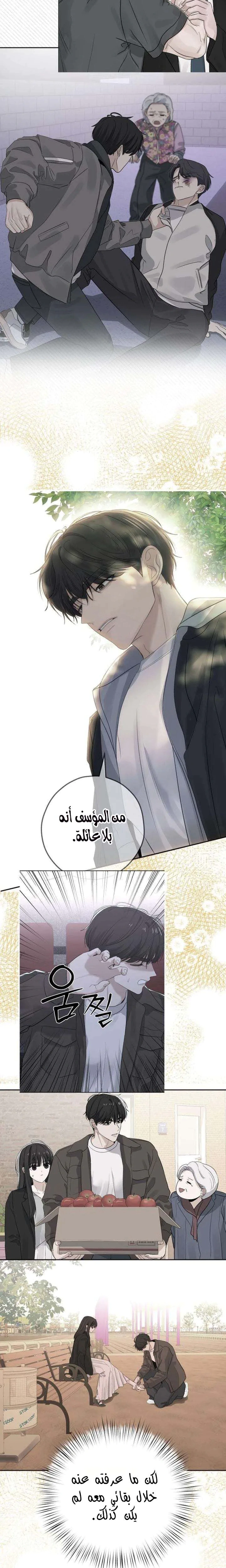 Read ‏My Killer Neighbor AR Manga Online