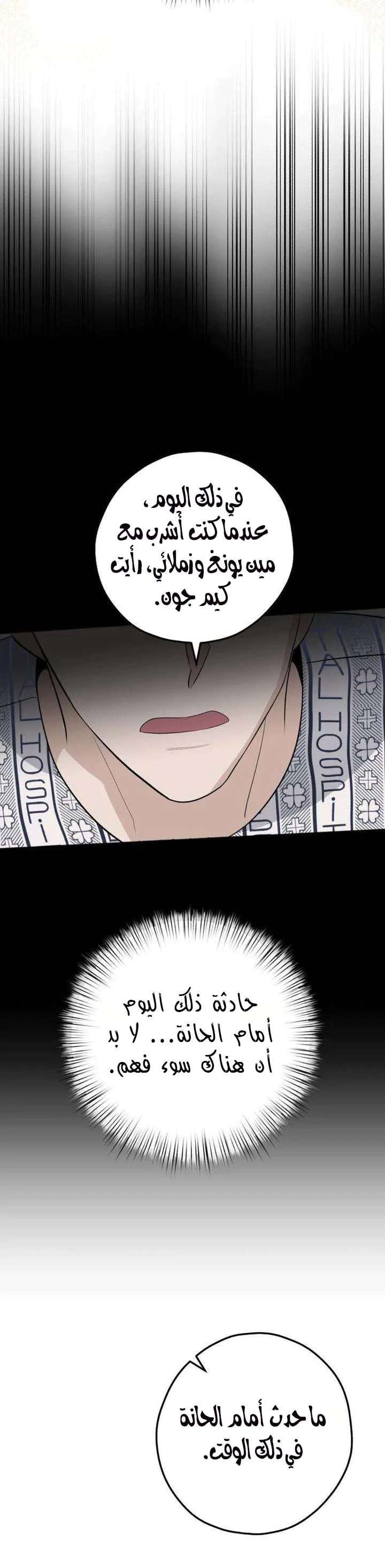 Read ‏My Killer Neighbor AR Manga Online