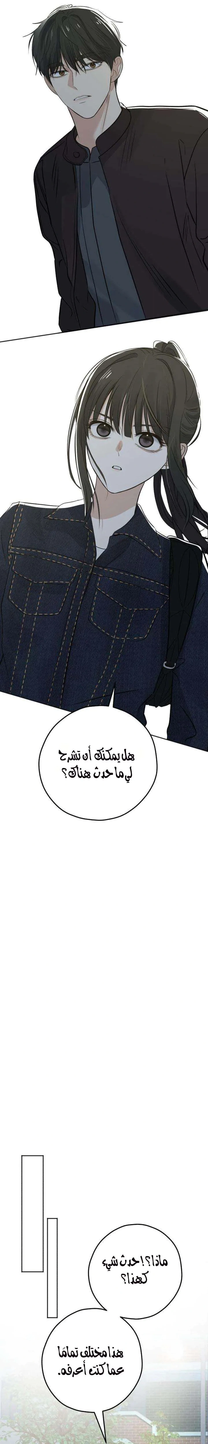 Read ‏My Killer Neighbor AR Manga Online