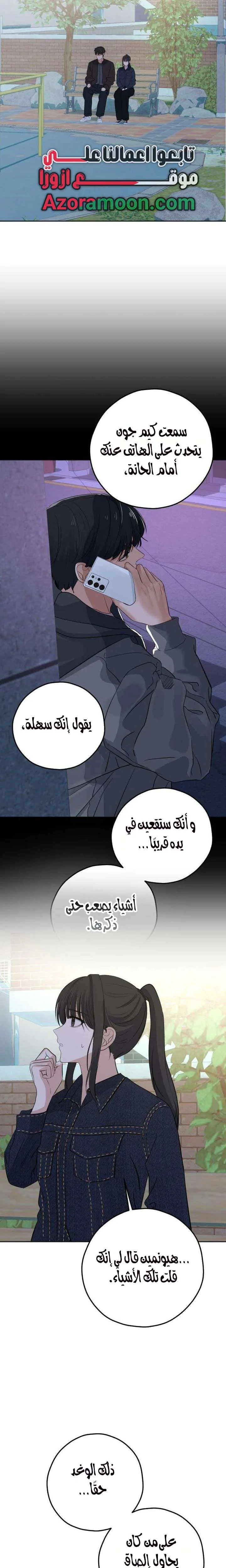 Read ‏My Killer Neighbor AR Manga Online