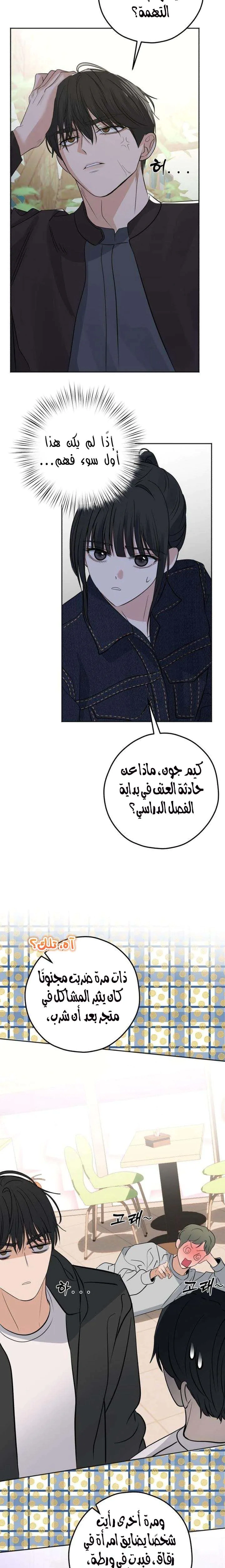 Read ‏My Killer Neighbor AR Manga Online