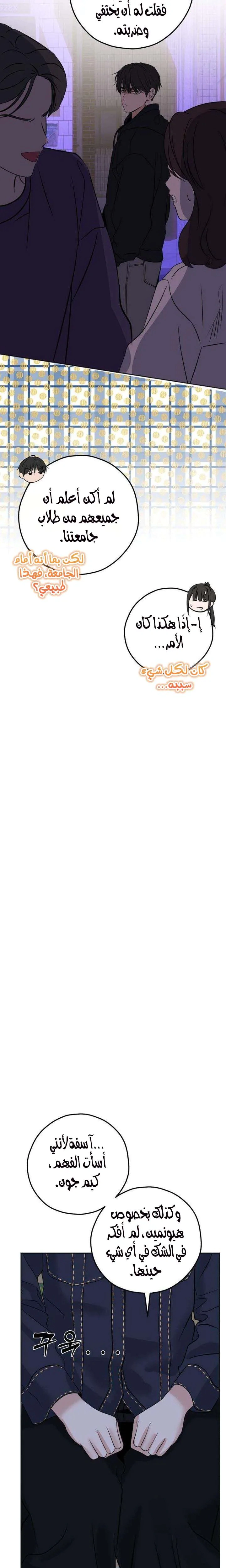Read ‏My Killer Neighbor AR Manga Online