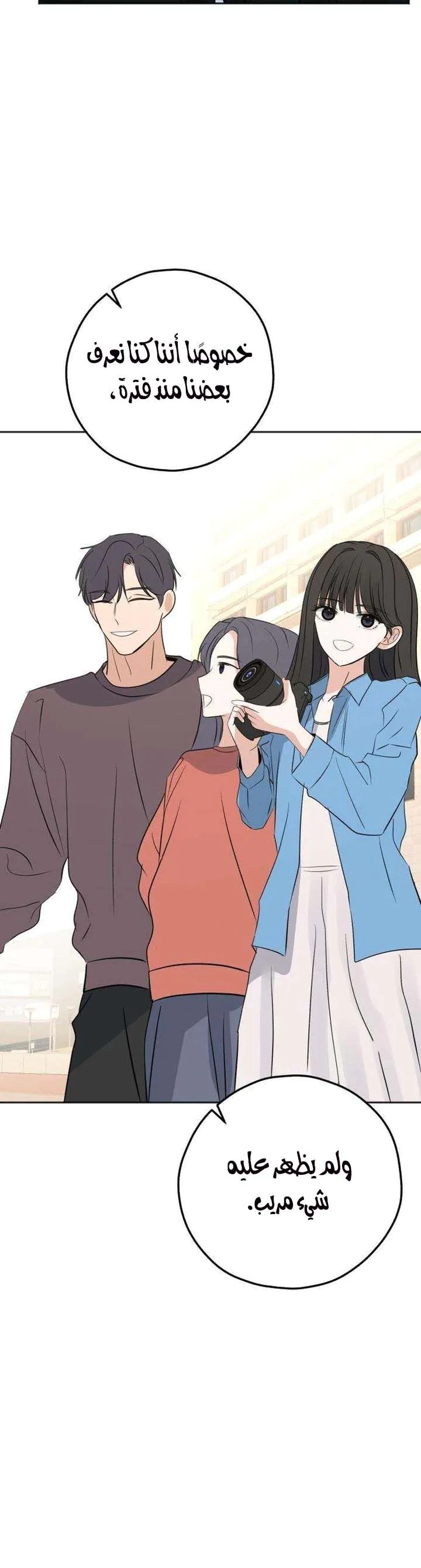 Read ‏My Killer Neighbor AR Manga Online