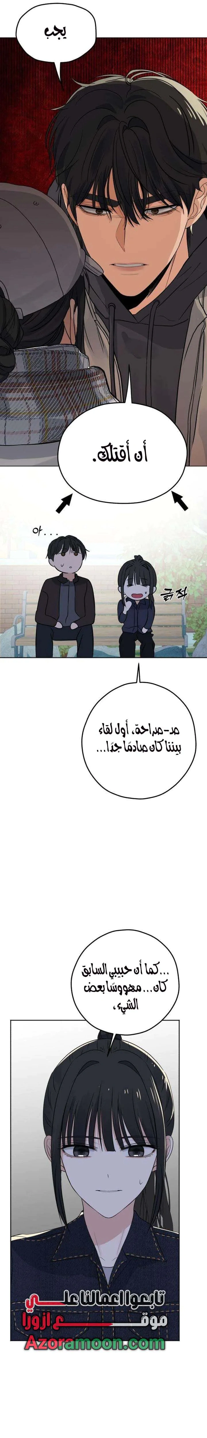Read ‏My Killer Neighbor AR Manga Online