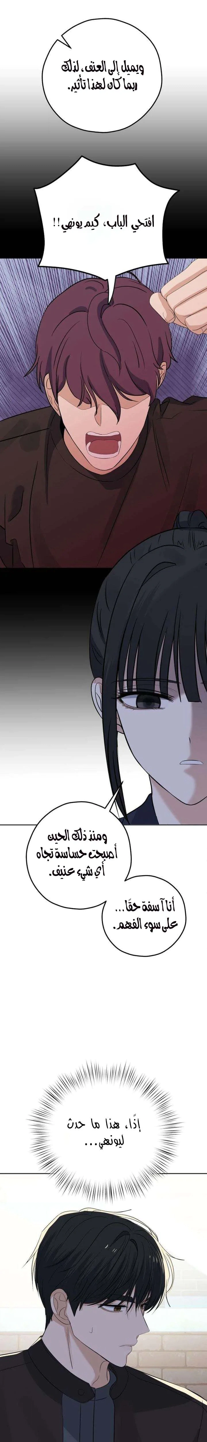 Read ‏My Killer Neighbor AR Manga Online