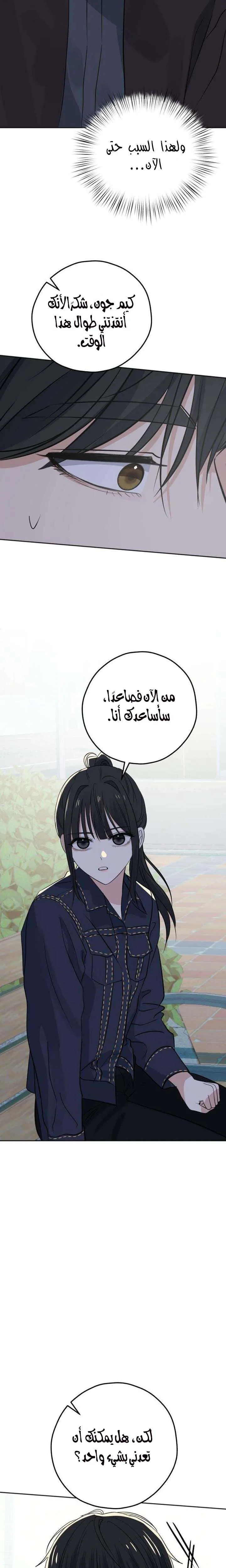 Read ‏My Killer Neighbor AR Manga Online