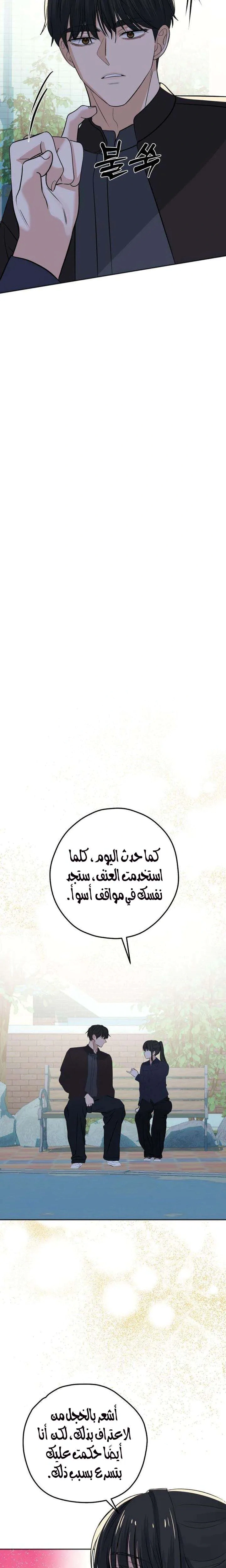Read ‏My Killer Neighbor AR Manga Online