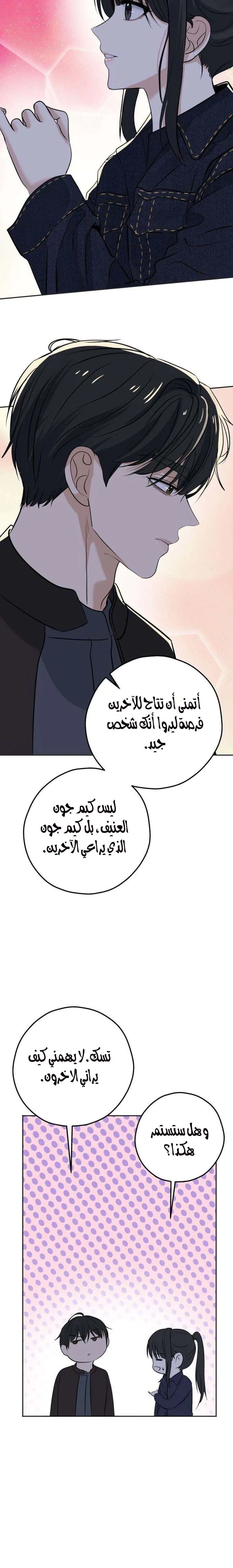Read ‏My Killer Neighbor AR Manga Online