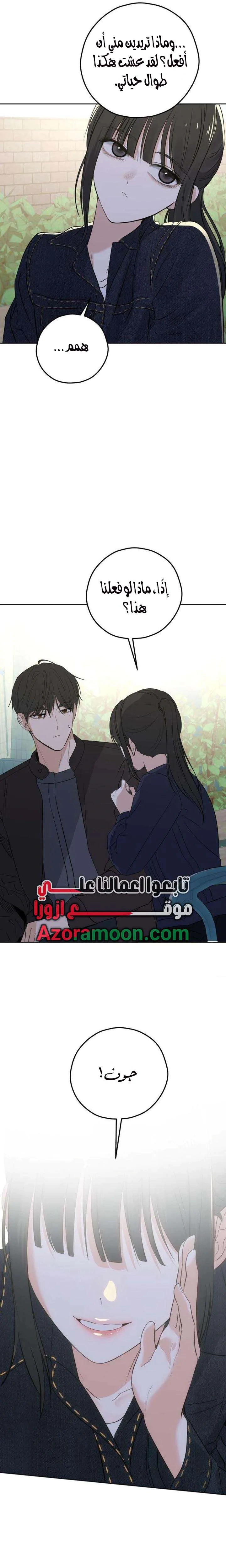 Read ‏My Killer Neighbor AR Manga Online