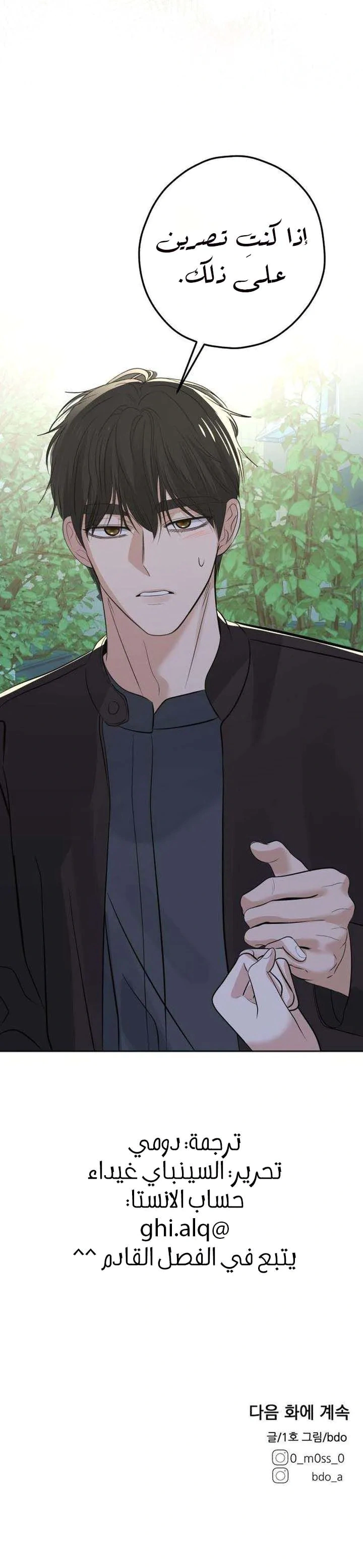 Read ‏My Killer Neighbor AR Manga Online