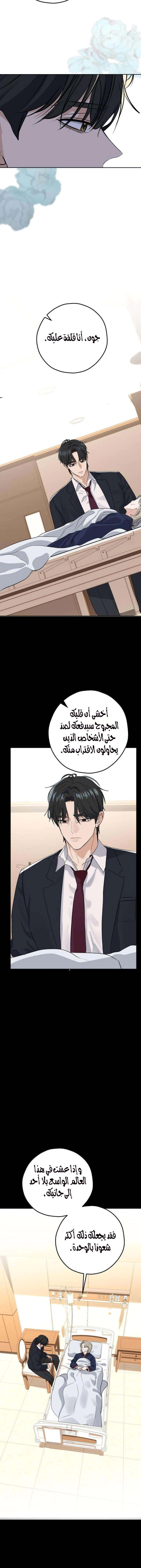 Read ‏My Killer Neighbor AR Manga Online