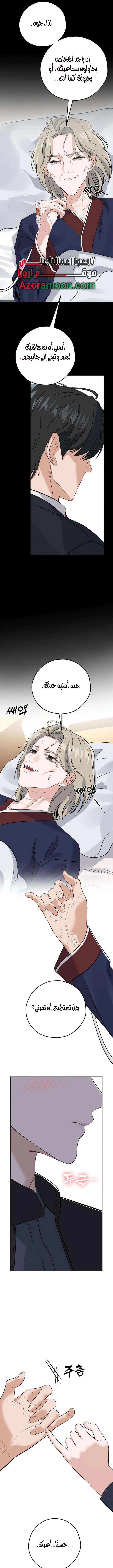 Read ‏My Killer Neighbor AR Manga Online