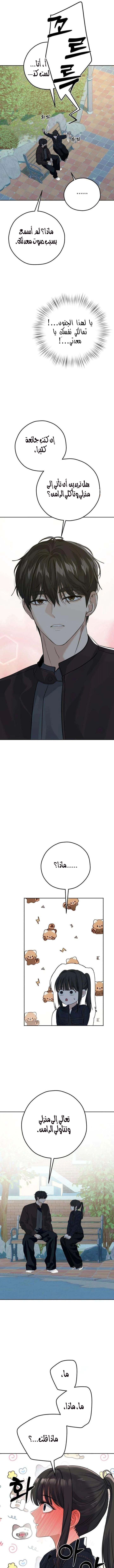 Read ‏My Killer Neighbor AR Manga Online