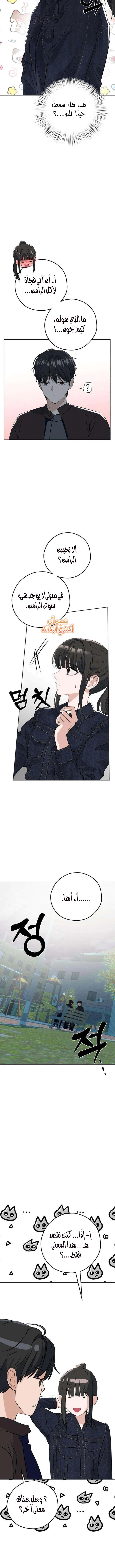 Read ‏My Killer Neighbor AR Manga Online