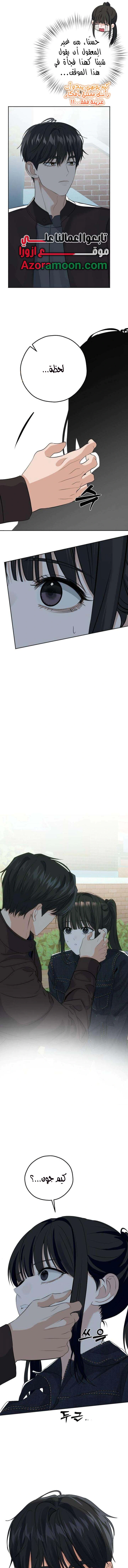 Read ‏My Killer Neighbor AR Manga Online