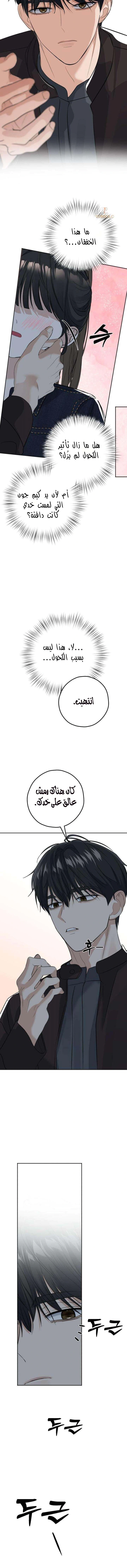 Read ‏My Killer Neighbor AR Manga Online