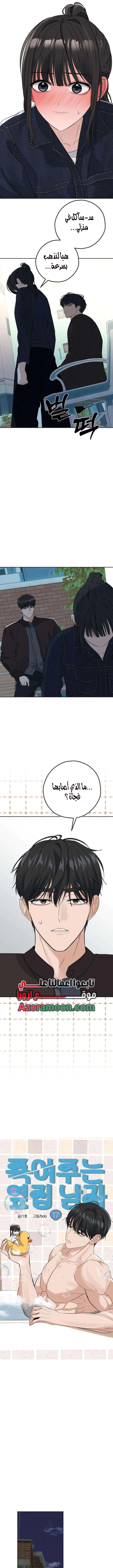 Read ‏My Killer Neighbor AR Manga Online
