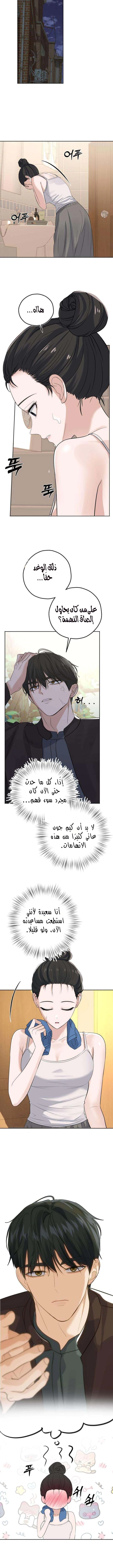 Read ‏My Killer Neighbor AR Manga Online