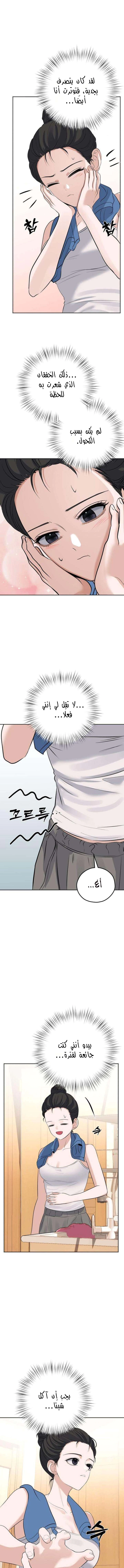 Read ‏My Killer Neighbor AR Manga Online