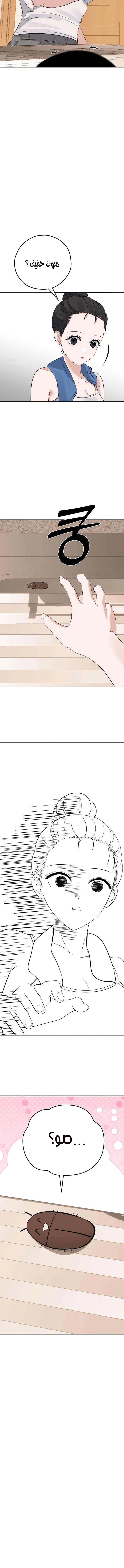 Read ‏My Killer Neighbor AR Manga Online