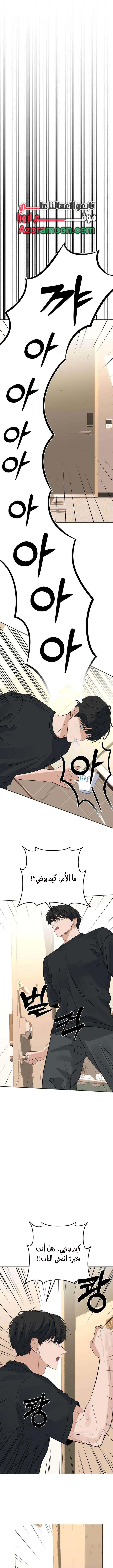 Read ‏My Killer Neighbor AR Manga Online