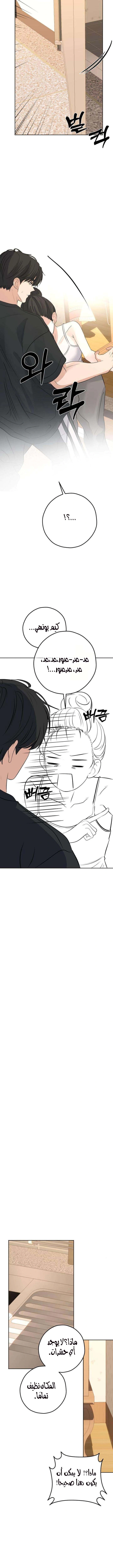 Read ‏My Killer Neighbor AR Manga Online