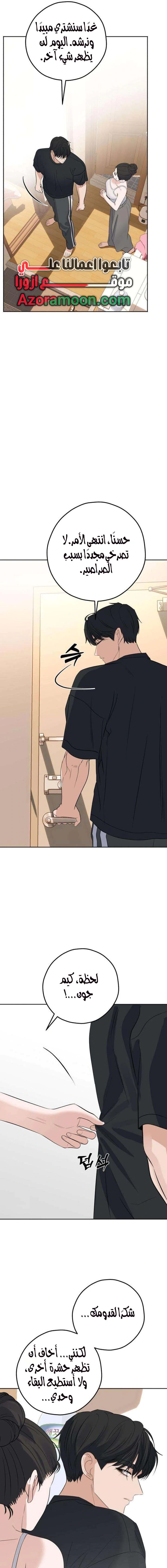 Read ‏My Killer Neighbor AR Manga Online