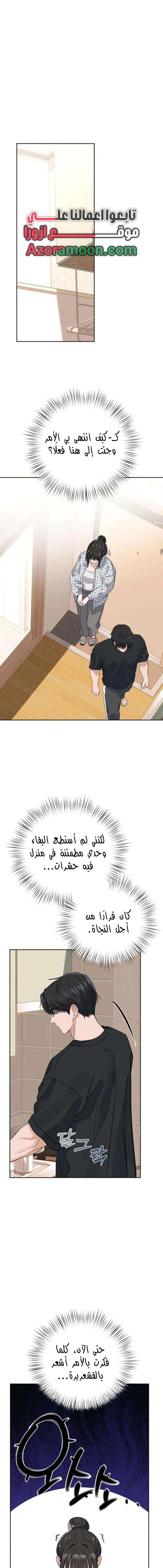 Read ‏My Killer Neighbor AR Manga Online