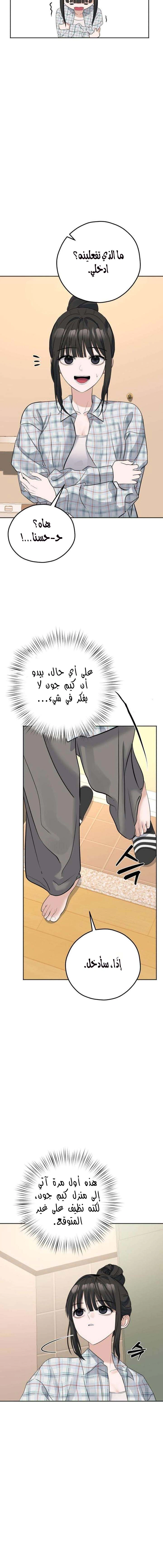 Read ‏My Killer Neighbor AR Manga Online
