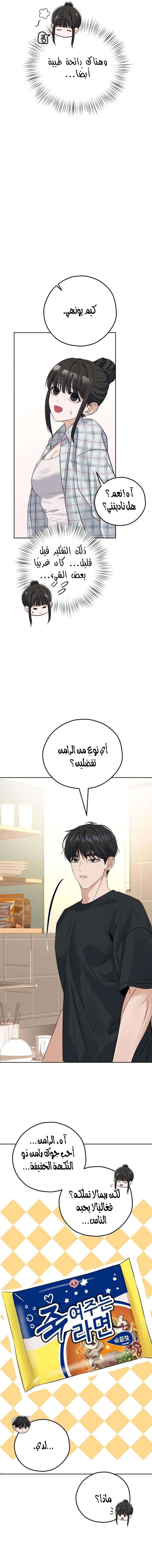 Read ‏My Killer Neighbor AR Manga Online