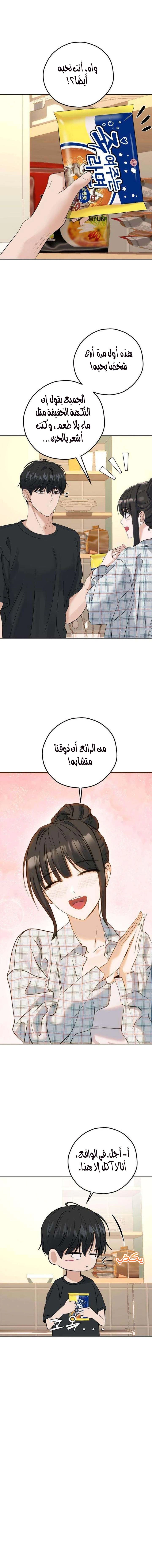 Read ‏My Killer Neighbor AR Manga Online