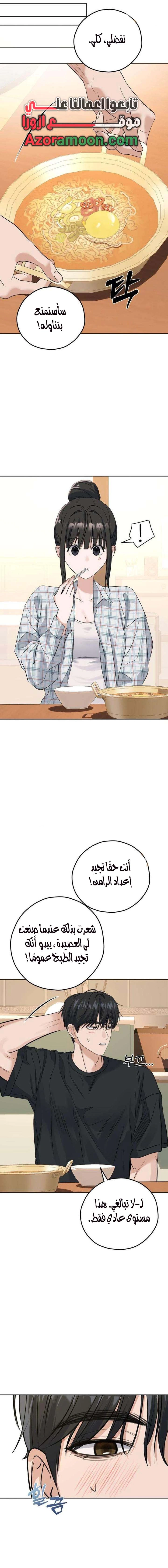 Read ‏My Killer Neighbor AR Manga Online