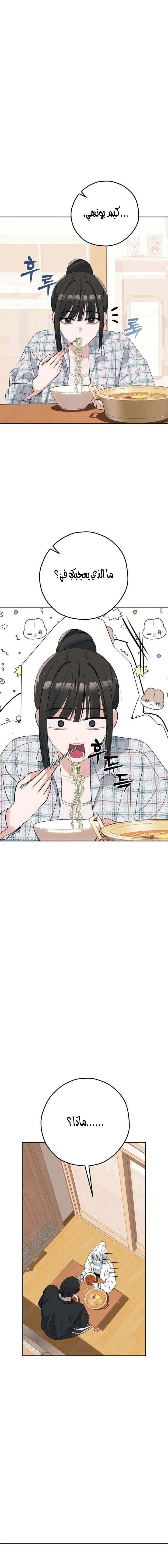 Read ‏My Killer Neighbor AR Manga Online