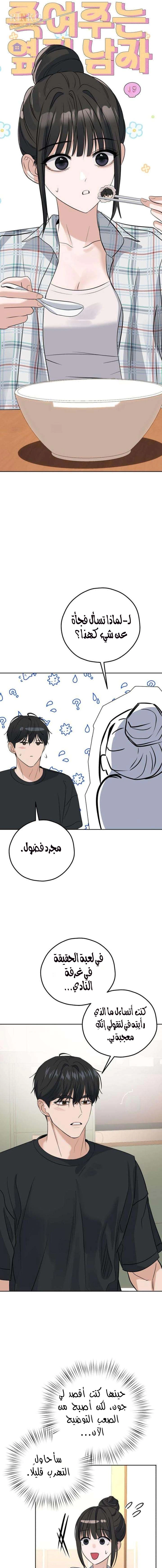 Read ‏My Killer Neighbor AR Manga Online