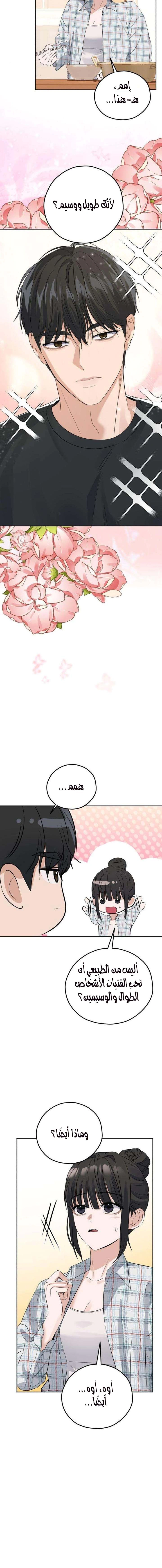 Read ‏My Killer Neighbor AR Manga Online