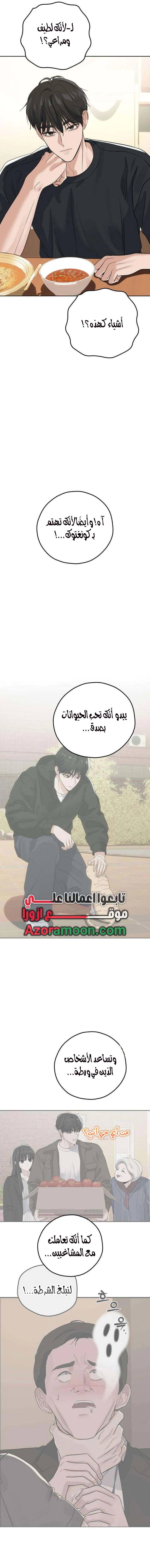 Read ‏My Killer Neighbor AR Manga Online