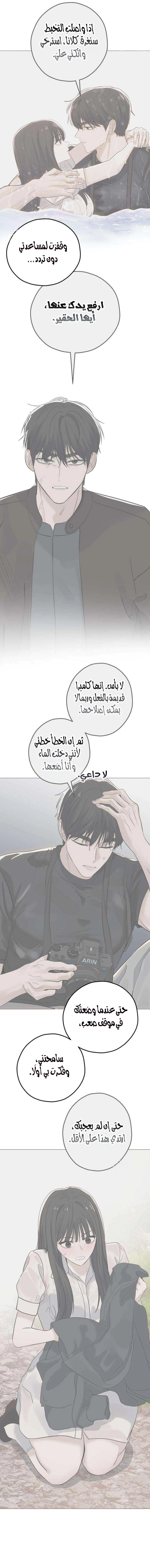 Read ‏My Killer Neighbor AR Manga Online