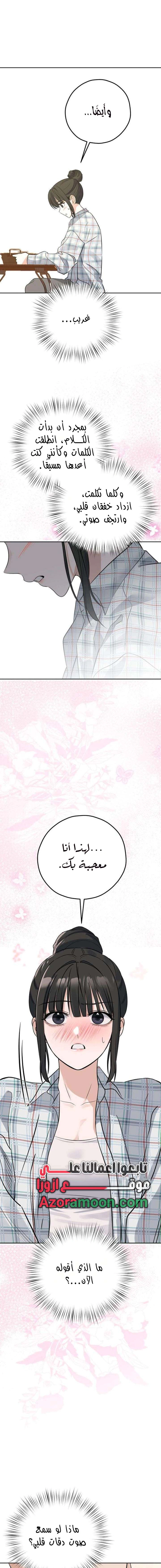 Read ‏My Killer Neighbor AR Manga Online