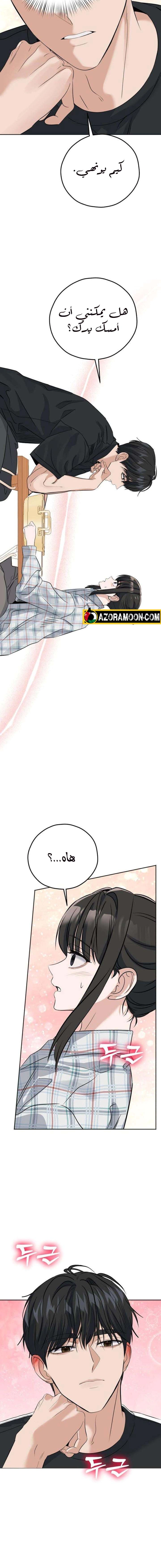Read ‏My Killer Neighbor AR Manga Online