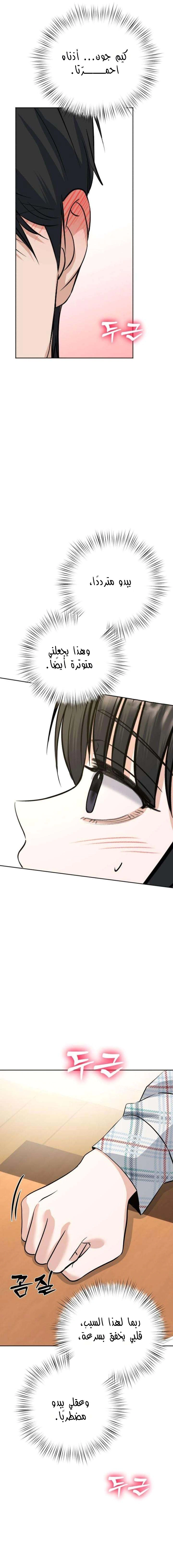 Read ‏My Killer Neighbor AR Manga Online