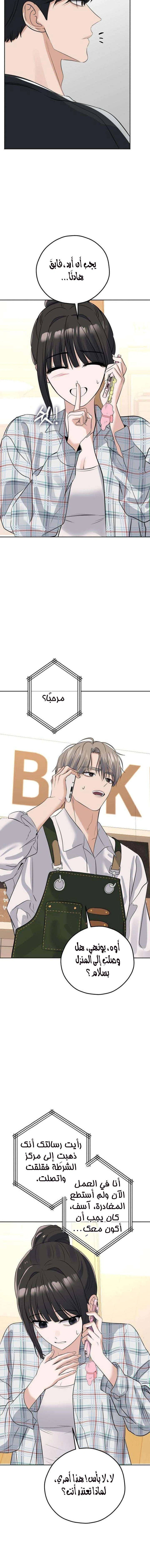 Read ‏My Killer Neighbor AR Manga Online