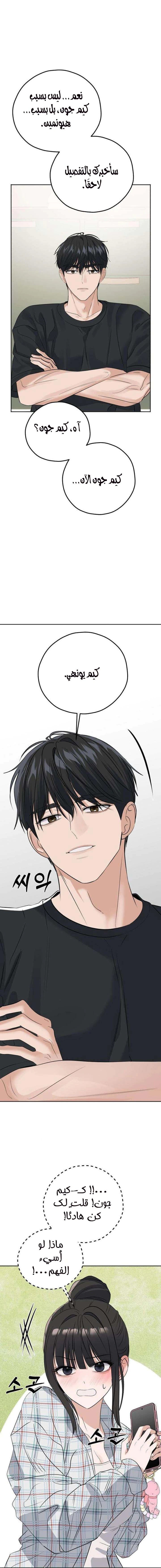 Read ‏My Killer Neighbor AR Manga Online