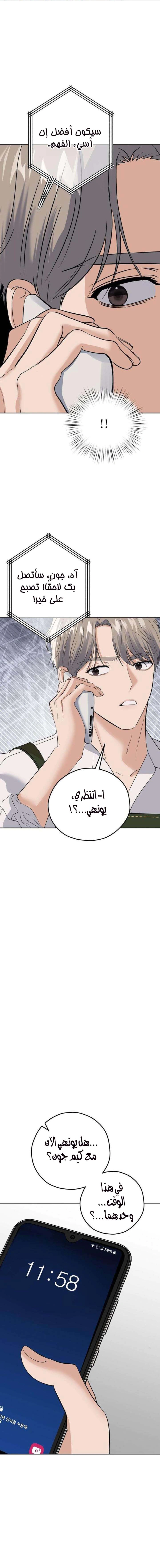 Read ‏My Killer Neighbor AR Manga Online