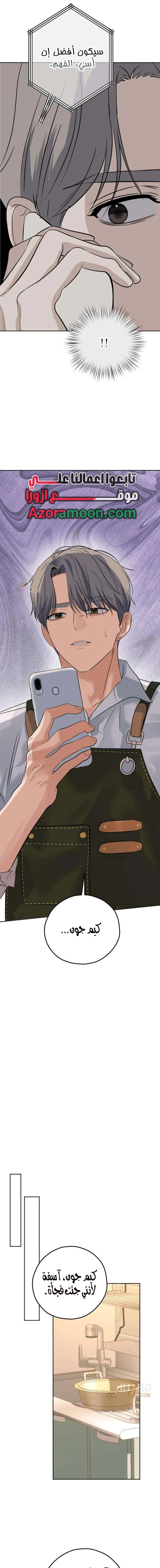 Read ‏My Killer Neighbor AR Manga Online